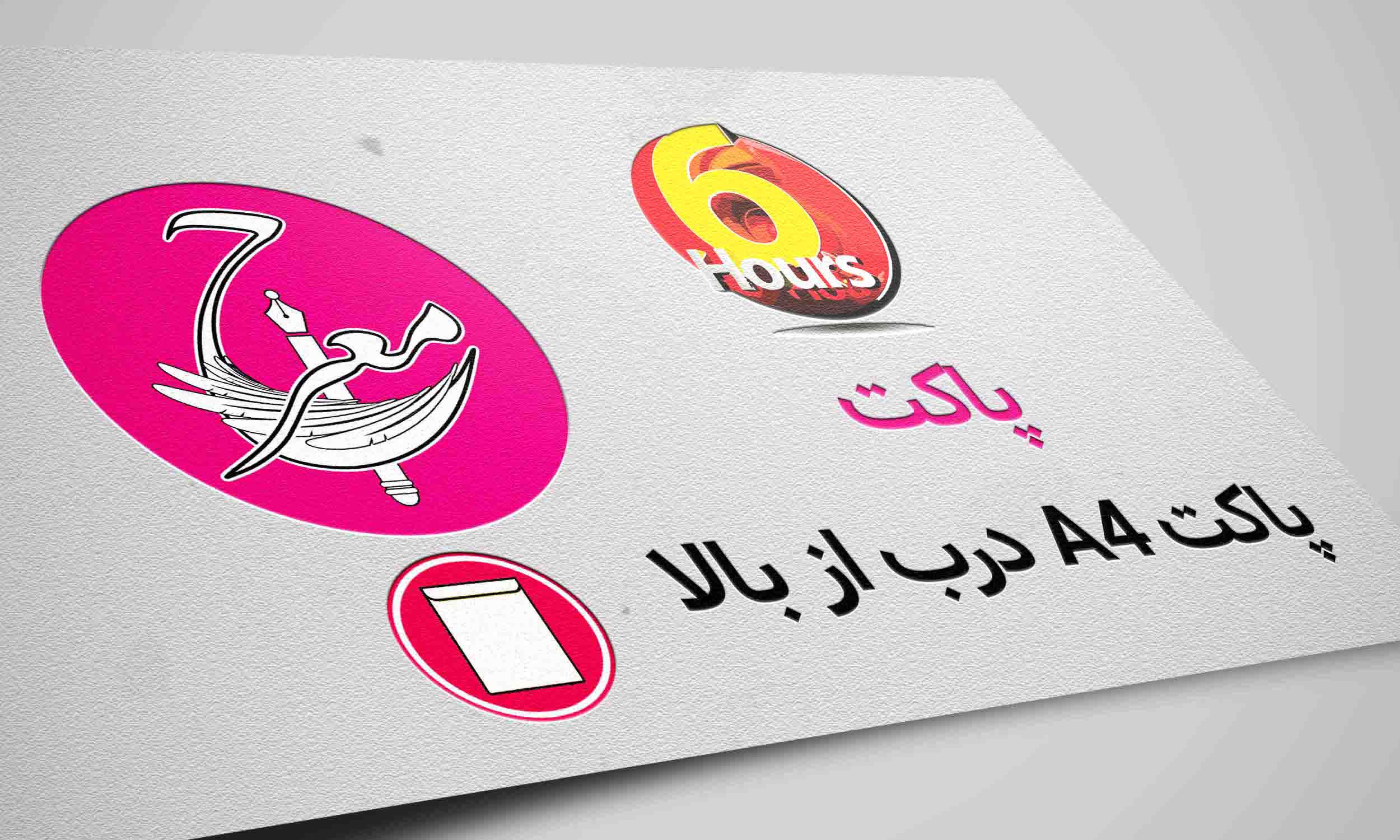 پاکت آ4 درب از بالا با چاپ یکرو