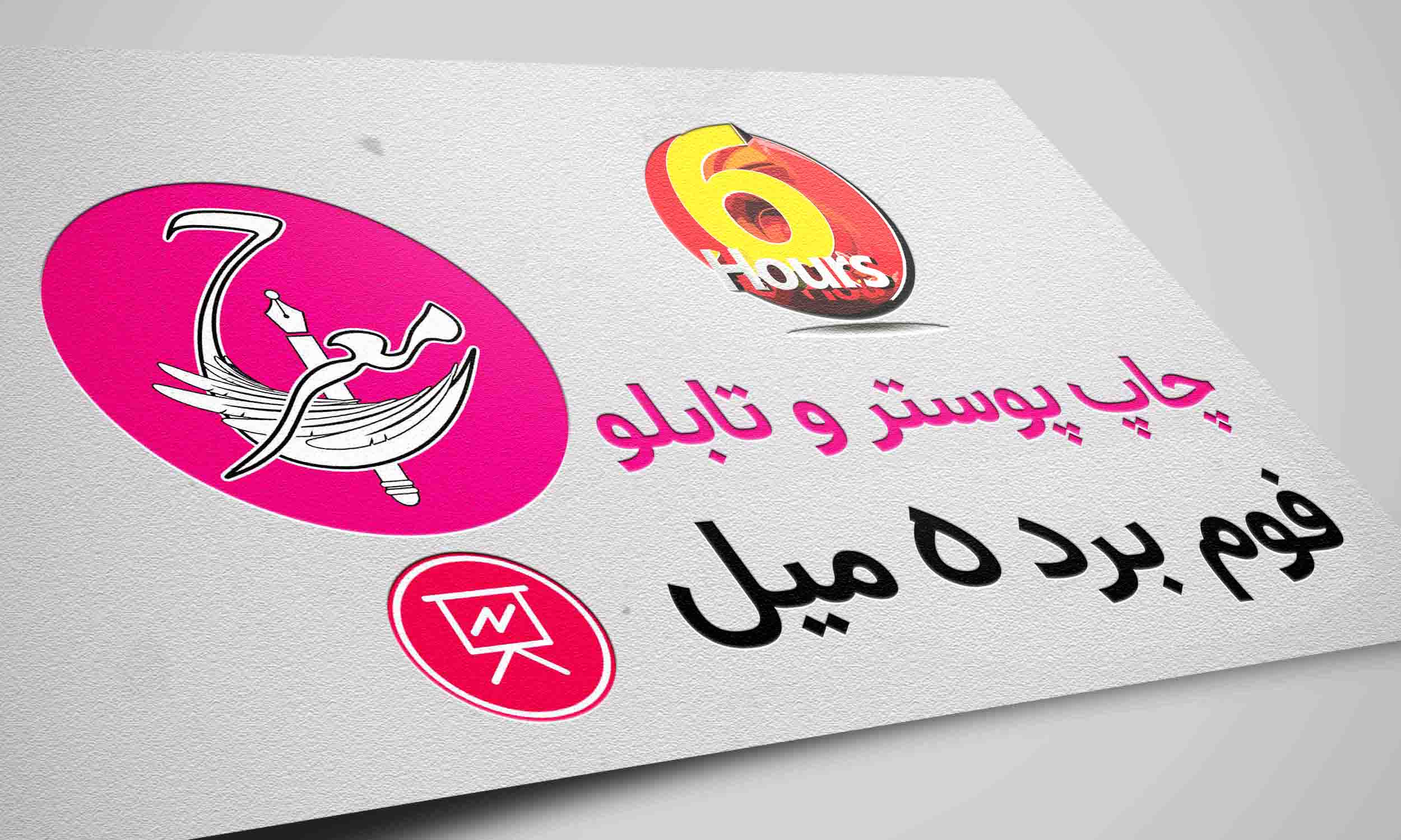 فوم برد 5 میل