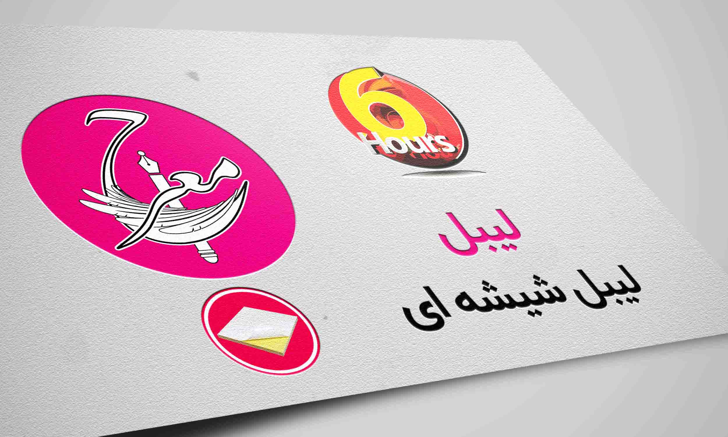 لیبل شیشه ای (شفاف)