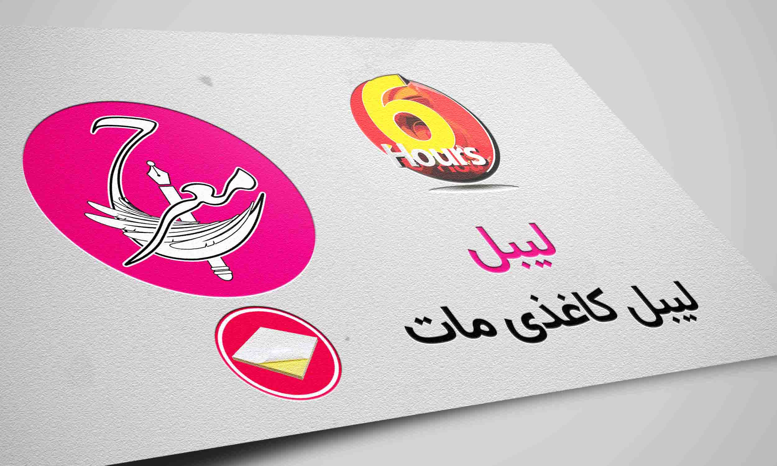 لیبل کاغذی مات