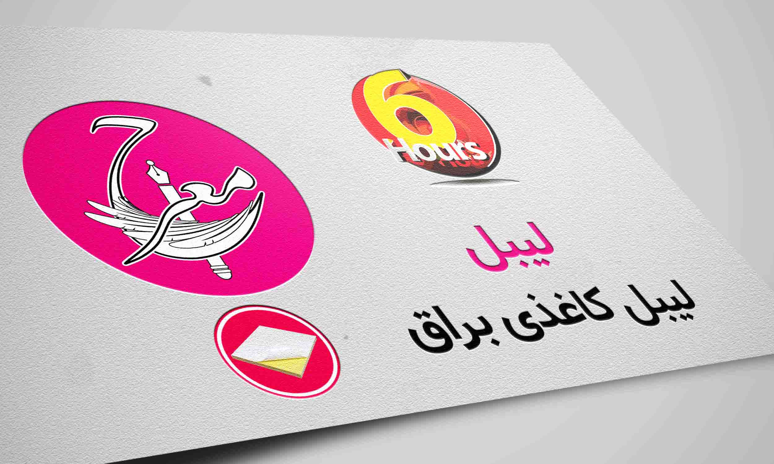 لیبل کاغذی براق