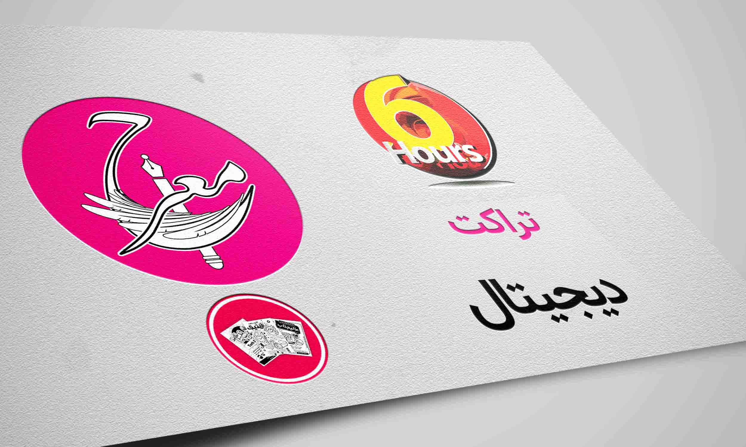 تراکت دیجیتال