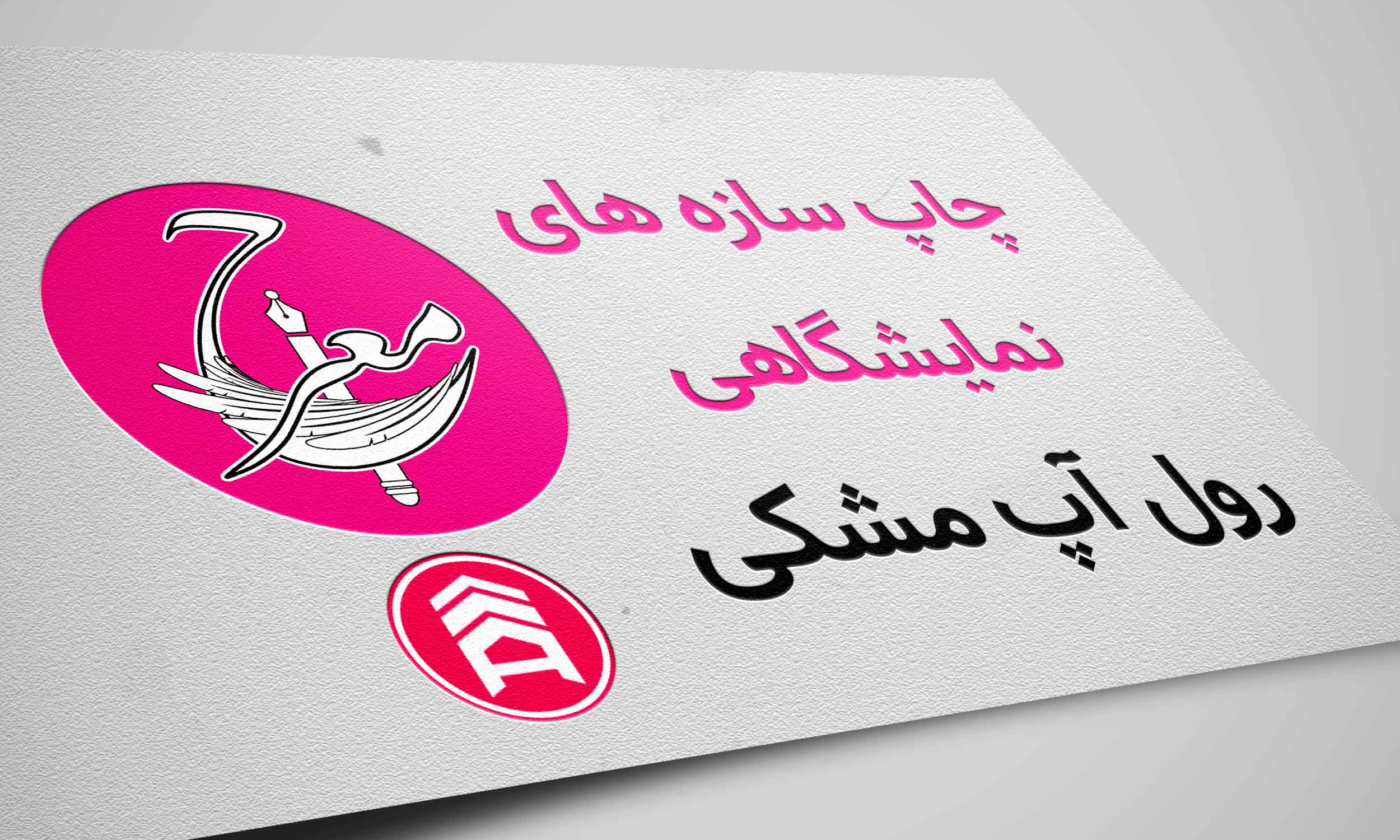 رول آپ مشکی